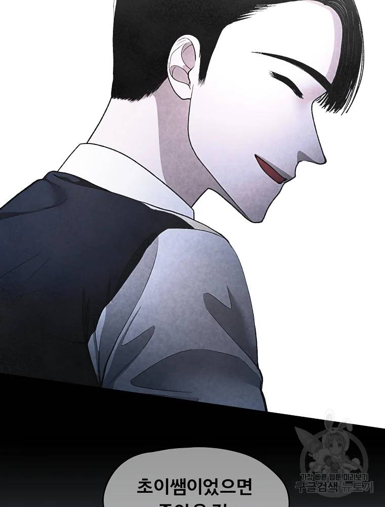 그 아해 23화 58