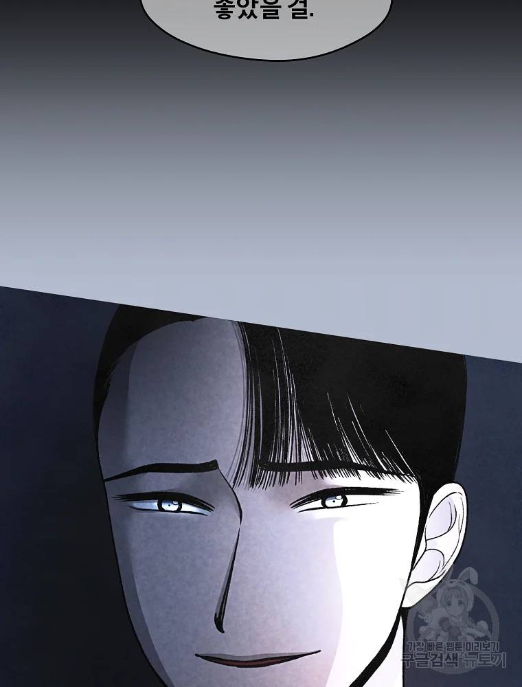 그 아해 23화 59