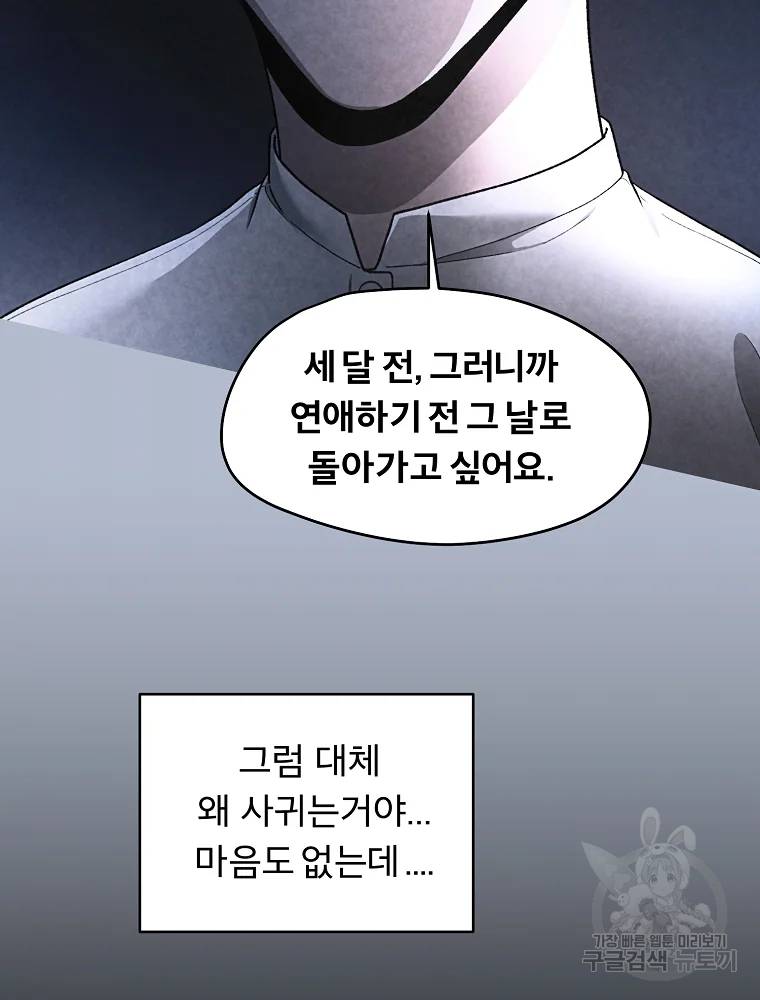 그 아해 23화 60