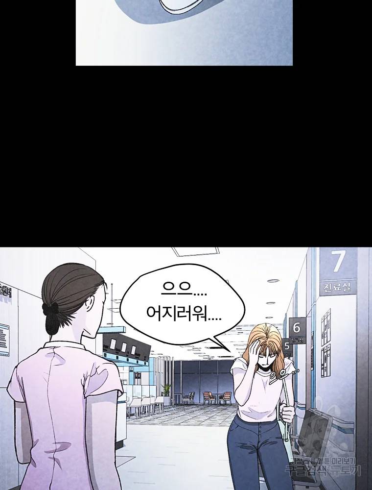 그 아해 23화 63