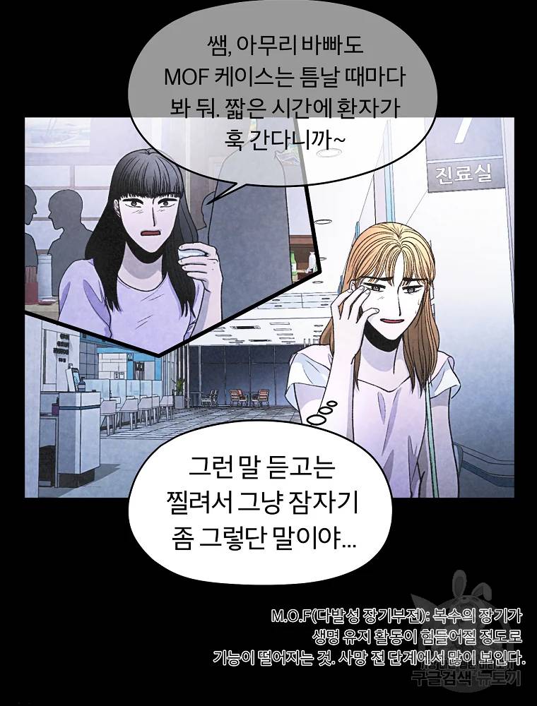 그 아해 23화 65