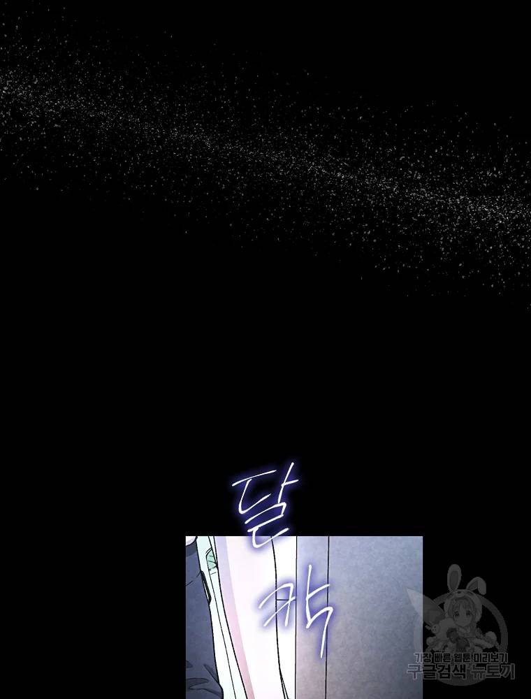 그 아해 23화 66