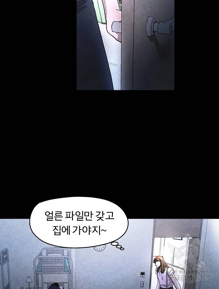 그 아해 23화 67