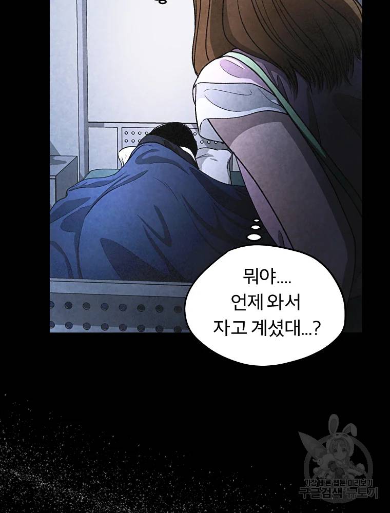 그 아해 23화 70