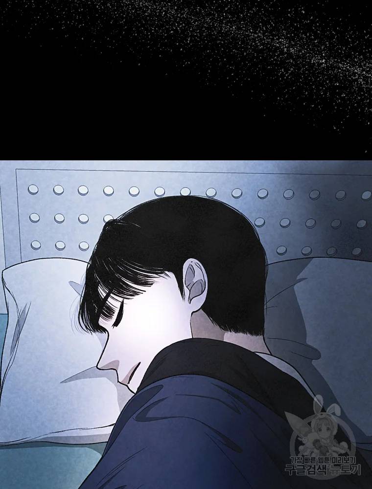 그 아해 23화 71