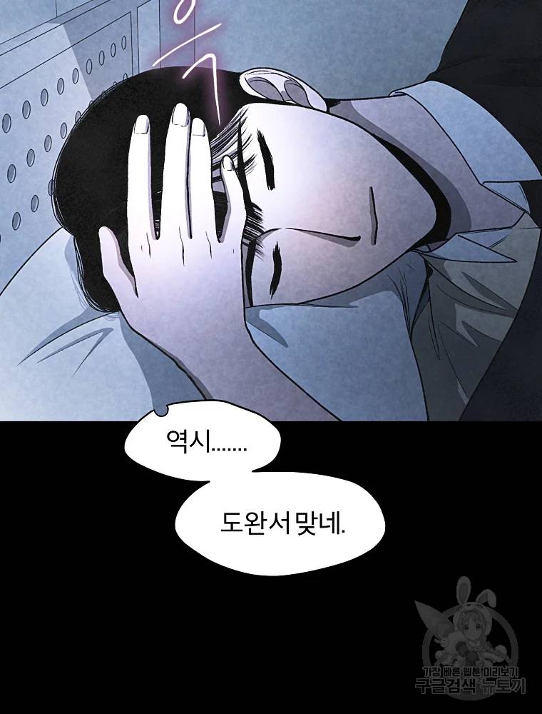 그 아해 23화 74