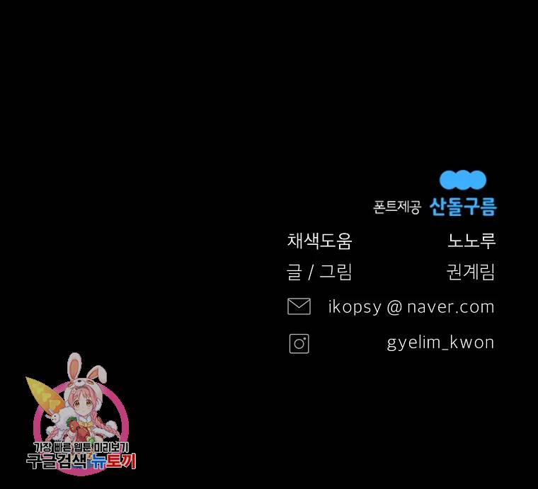 그 아해 23화 77