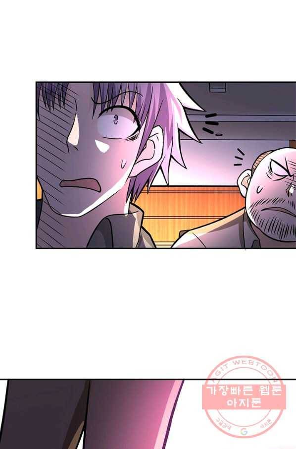 링 오브 가디언 31화 6