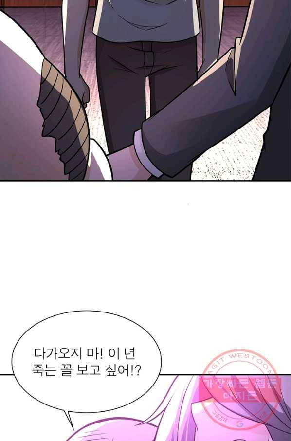 링 오브 가디언 31화 9
