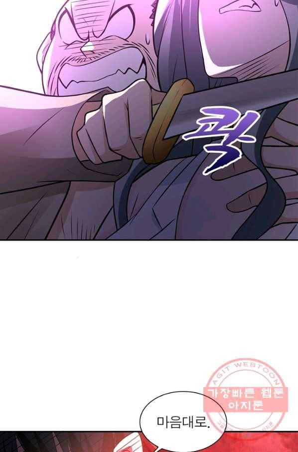 링 오브 가디언 31화 10