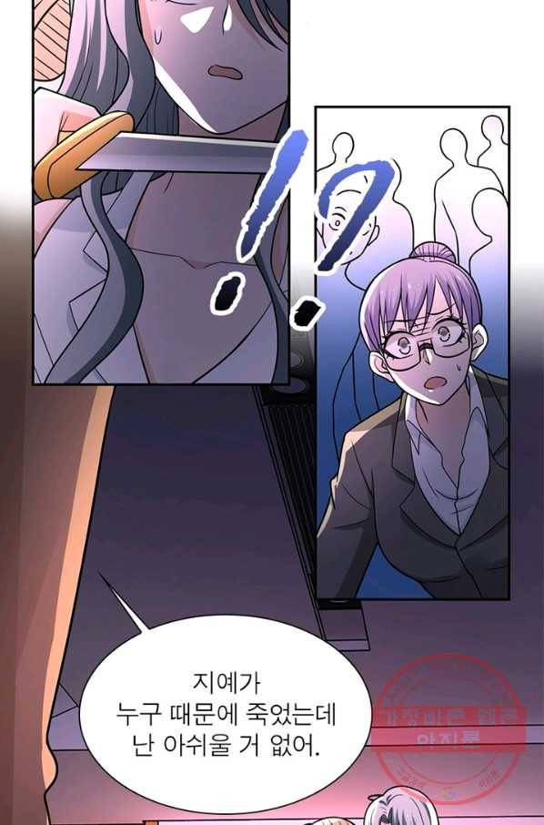 링 오브 가디언 31화 12