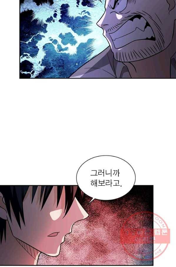 링 오브 가디언 31화 14