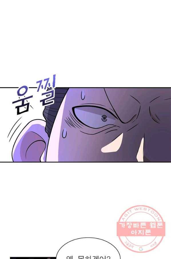 링 오브 가디언 31화 15