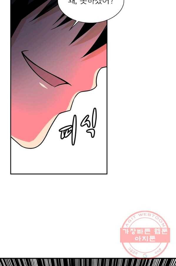 링 오브 가디언 31화 16