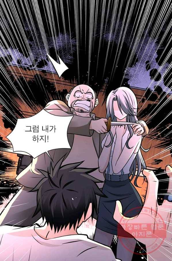 링 오브 가디언 31화 17