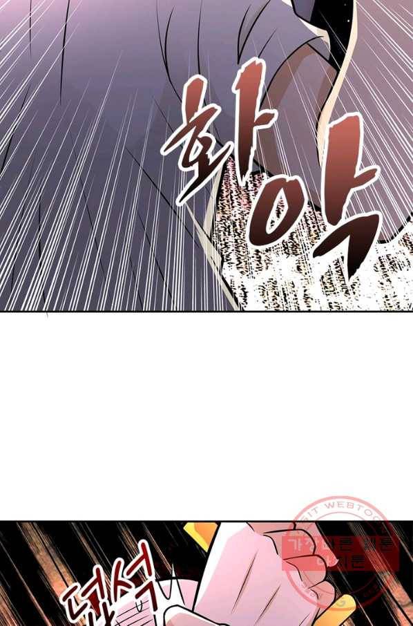 링 오브 가디언 31화 18