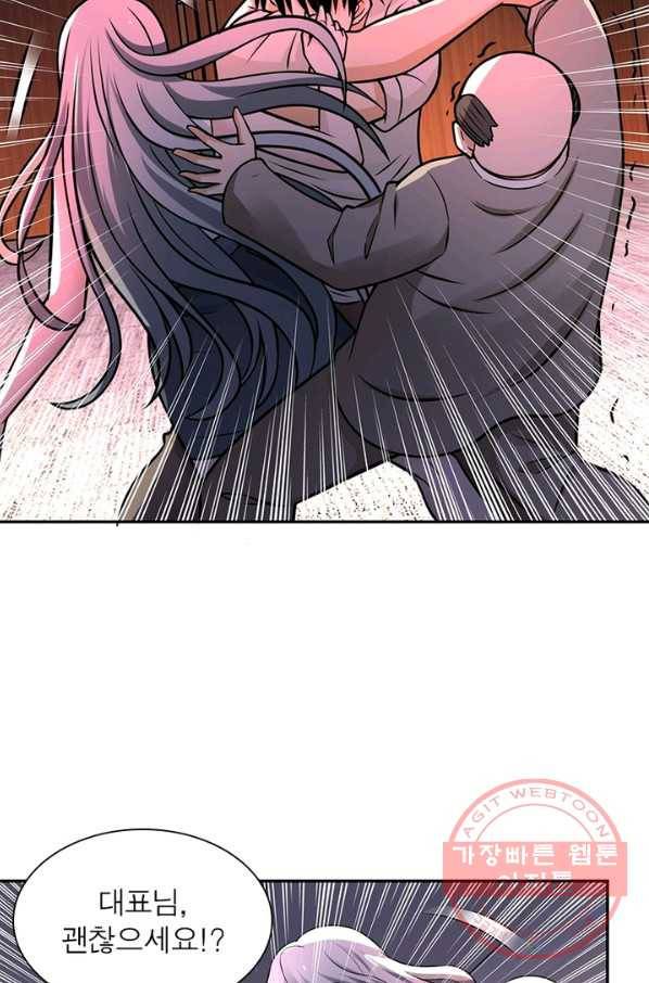 링 오브 가디언 31화 20