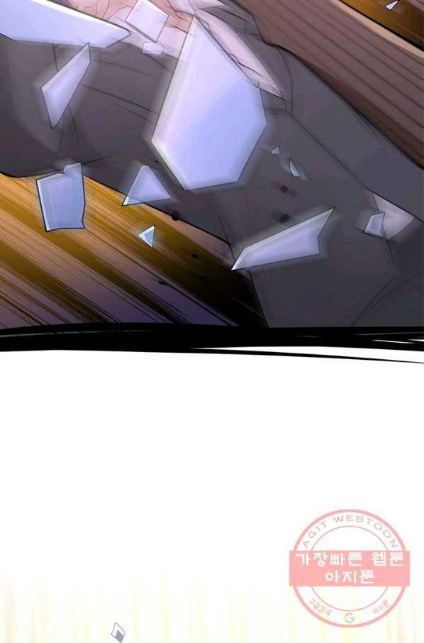 링 오브 가디언 31화 25