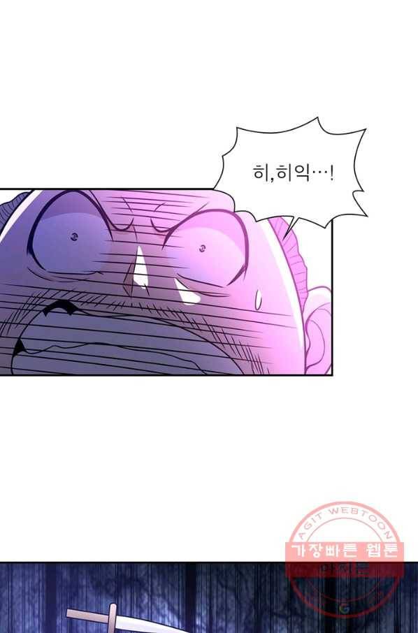 링 오브 가디언 31화 28