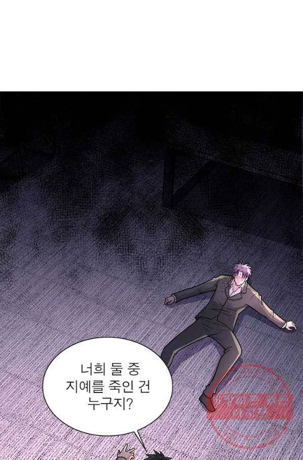 링 오브 가디언 31화 31