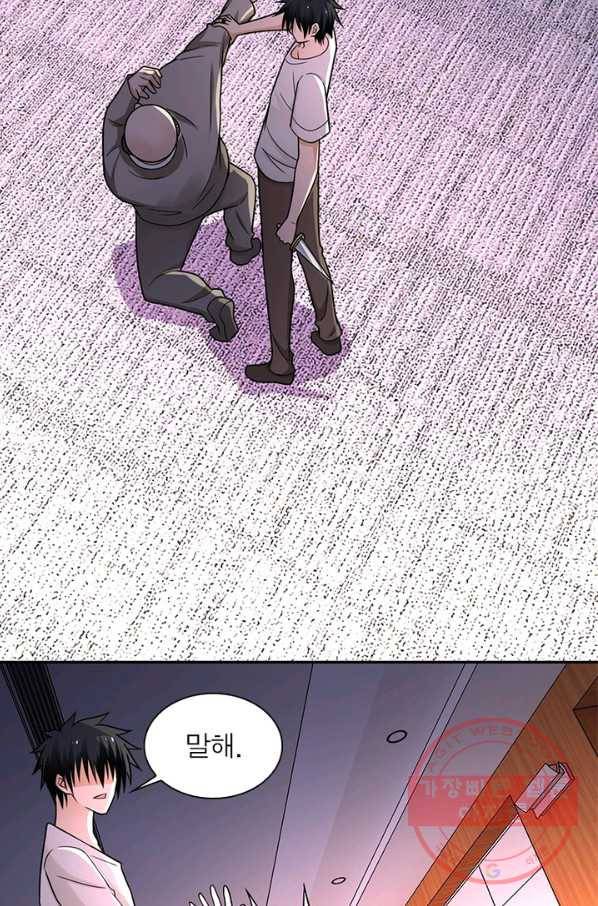 링 오브 가디언 31화 32