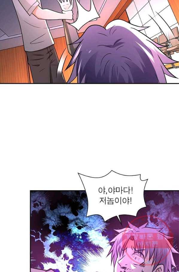 링 오브 가디언 31화 33