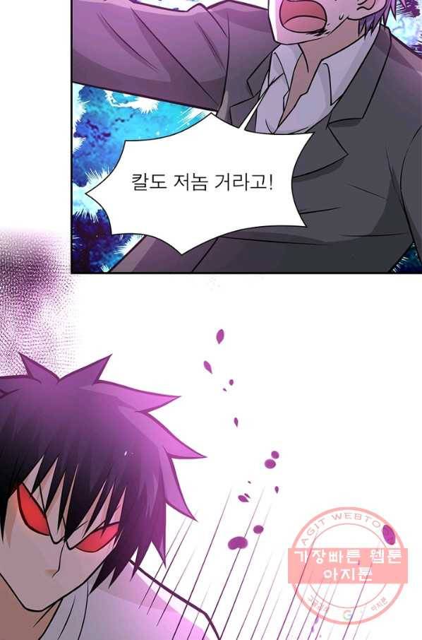 링 오브 가디언 31화 34