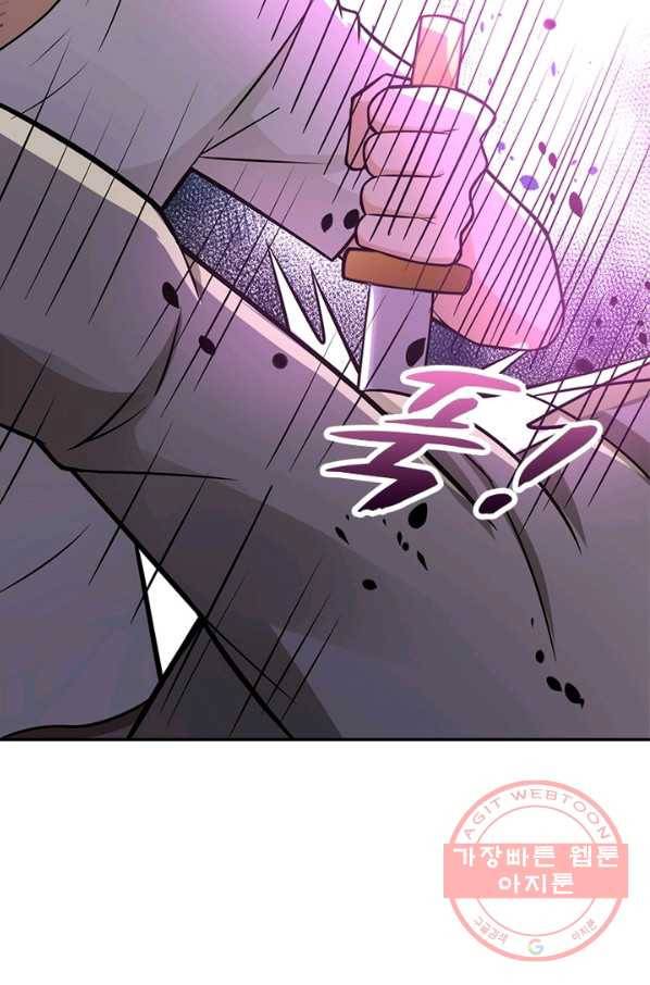 링 오브 가디언 31화 35