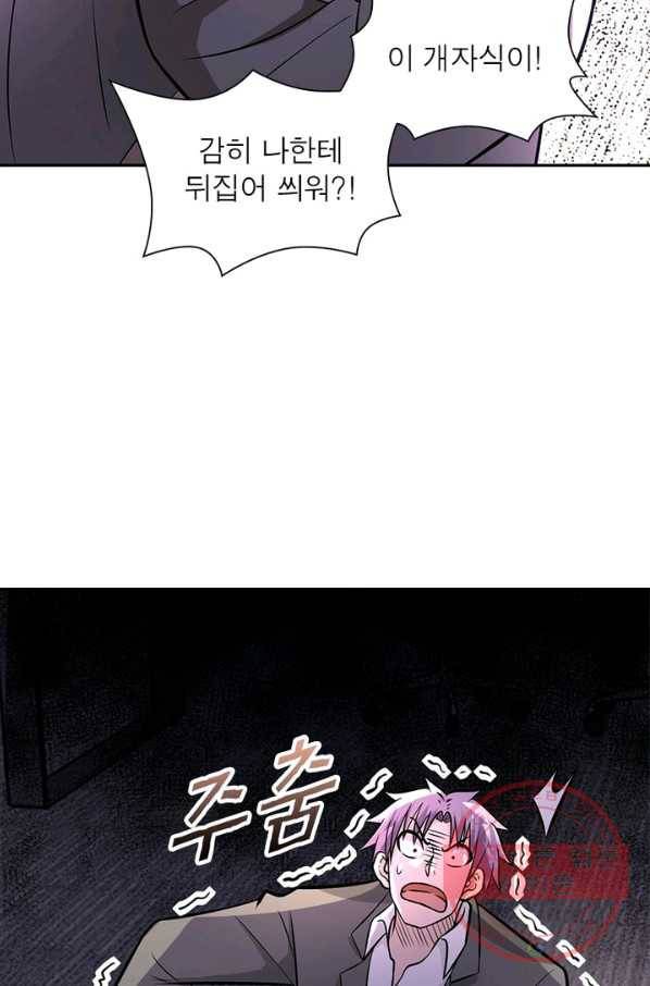 링 오브 가디언 31화 38