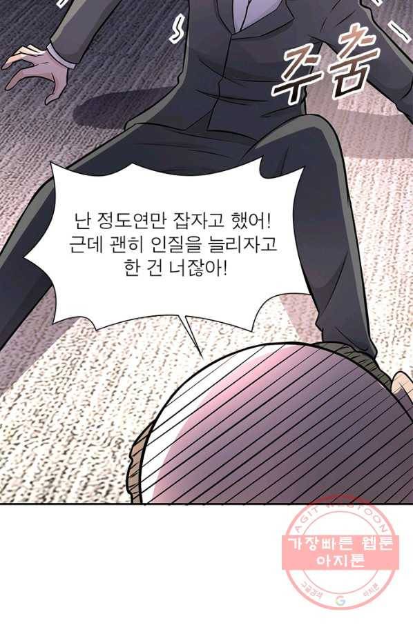 링 오브 가디언 31화 39