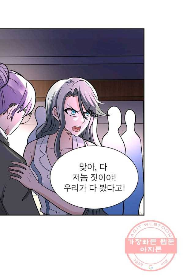 링 오브 가디언 31화 40