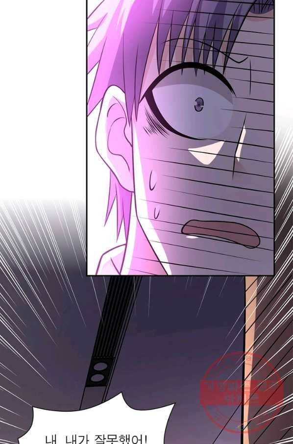 링 오브 가디언 31화 42