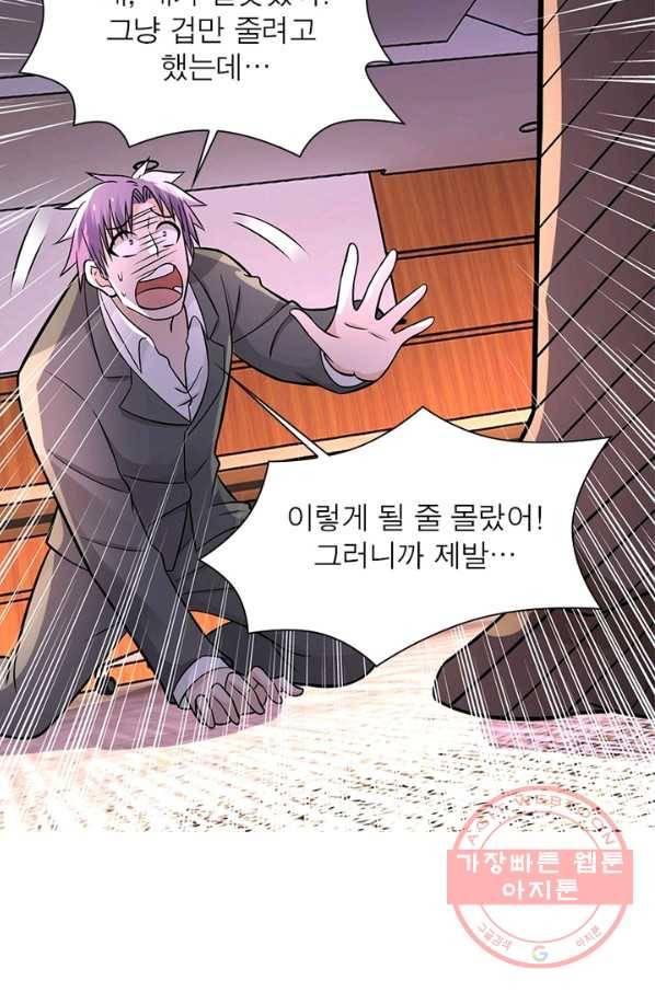 링 오브 가디언 31화 43