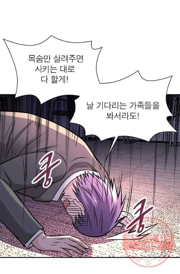 링 오브 가디언 31화 44