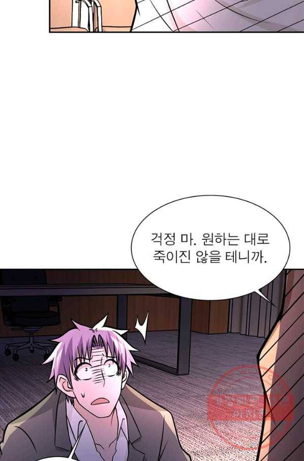 링 오브 가디언 31화 46