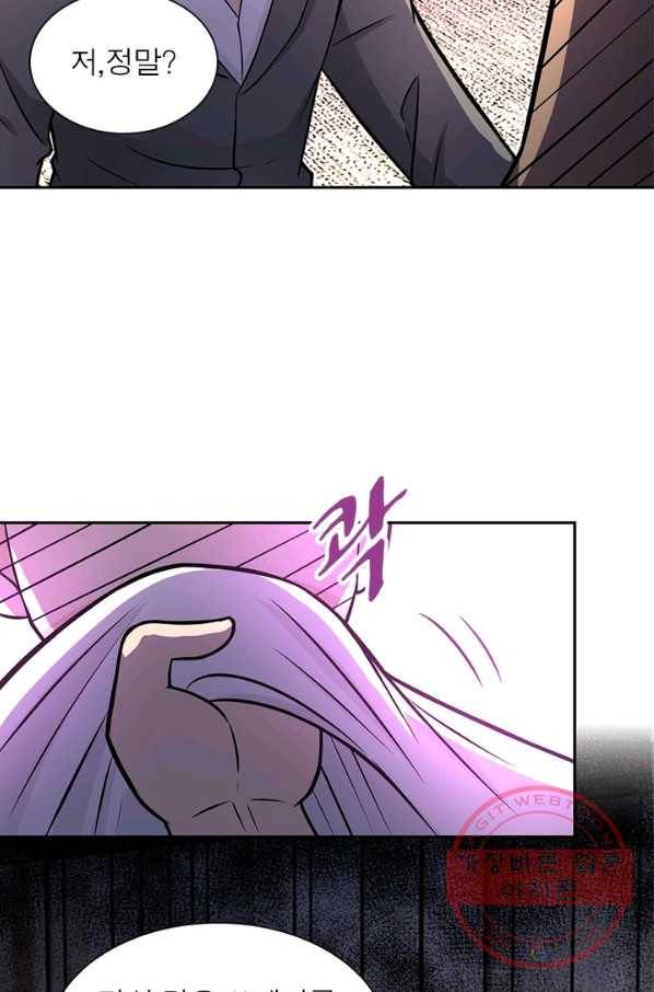 링 오브 가디언 31화 47