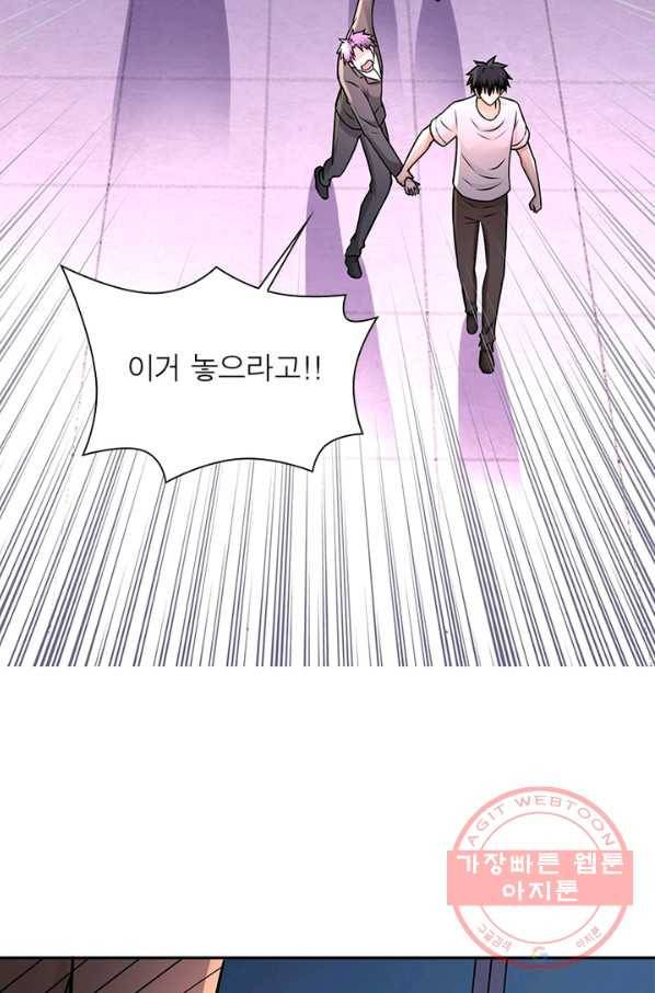 링 오브 가디언 31화 51
