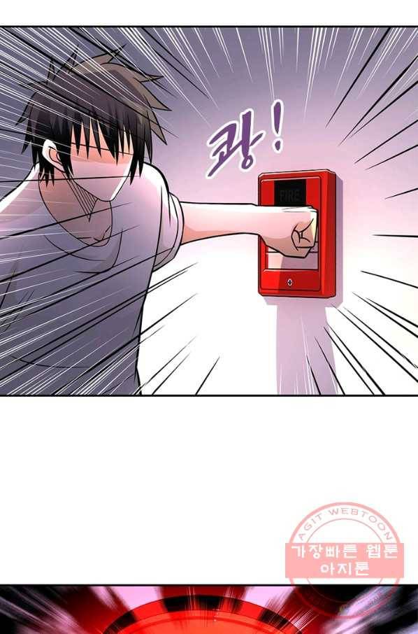 링 오브 가디언 31화 53