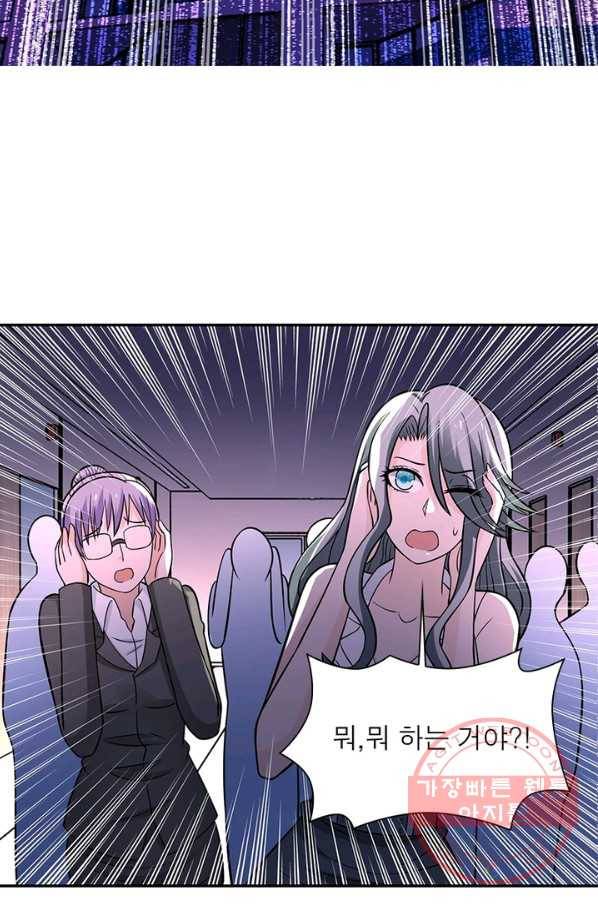 링 오브 가디언 31화 57