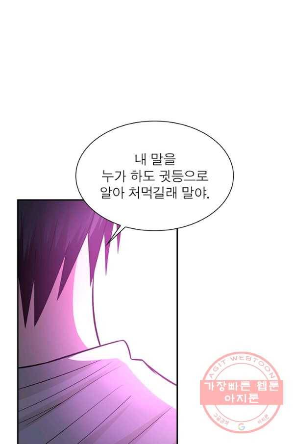 링 오브 가디언 31화 58