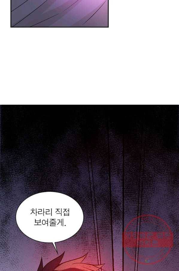 링 오브 가디언 31화 59