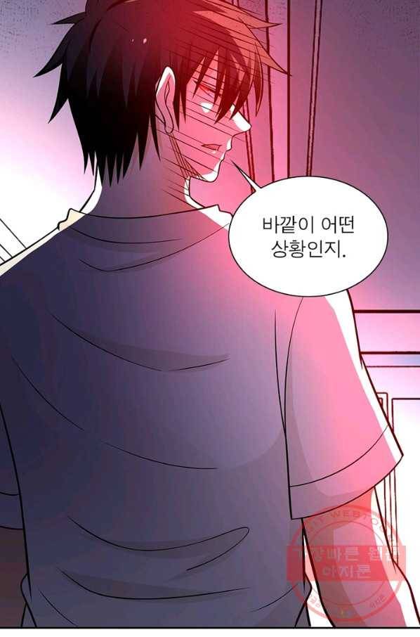 링 오브 가디언 31화 60