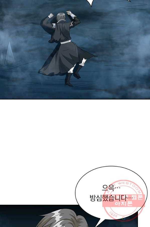 보스몹은 죽을수록 강해진다 30화 2