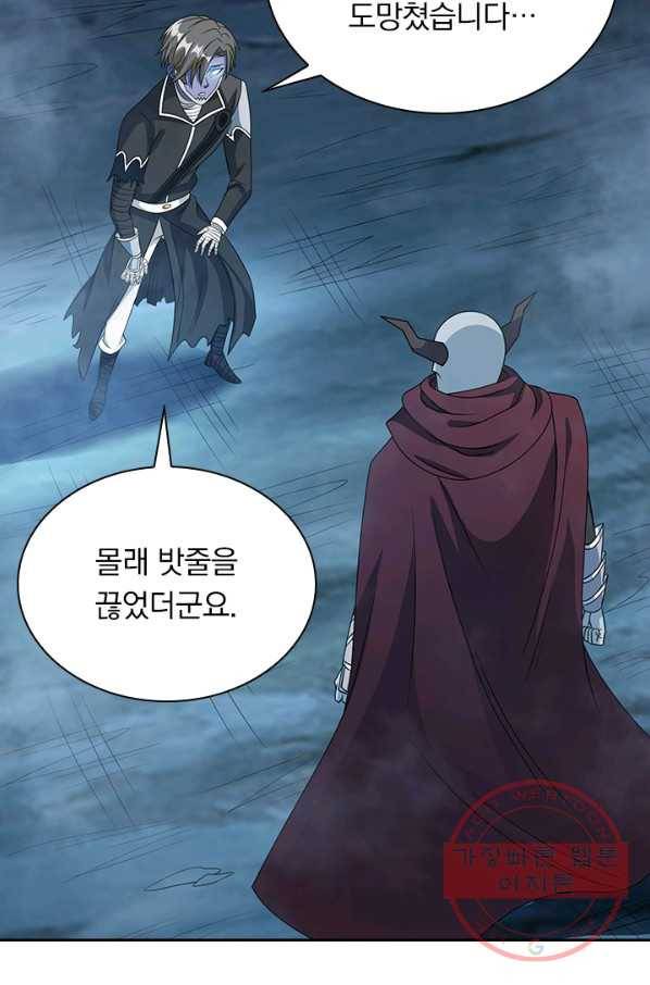 보스몹은 죽을수록 강해진다 30화 4