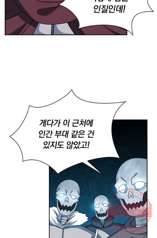 보스몹은 죽을수록 강해진다 30화 6