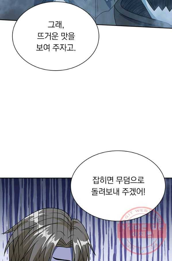 보스몹은 죽을수록 강해진다 30화 10