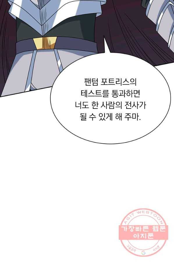 보스몹은 죽을수록 강해진다 30화 15