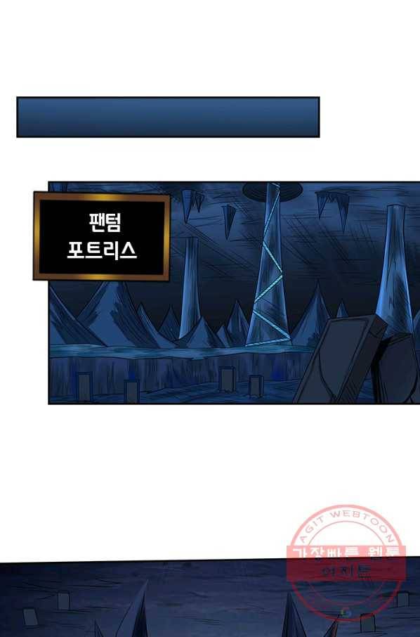 보스몹은 죽을수록 강해진다 30화 16