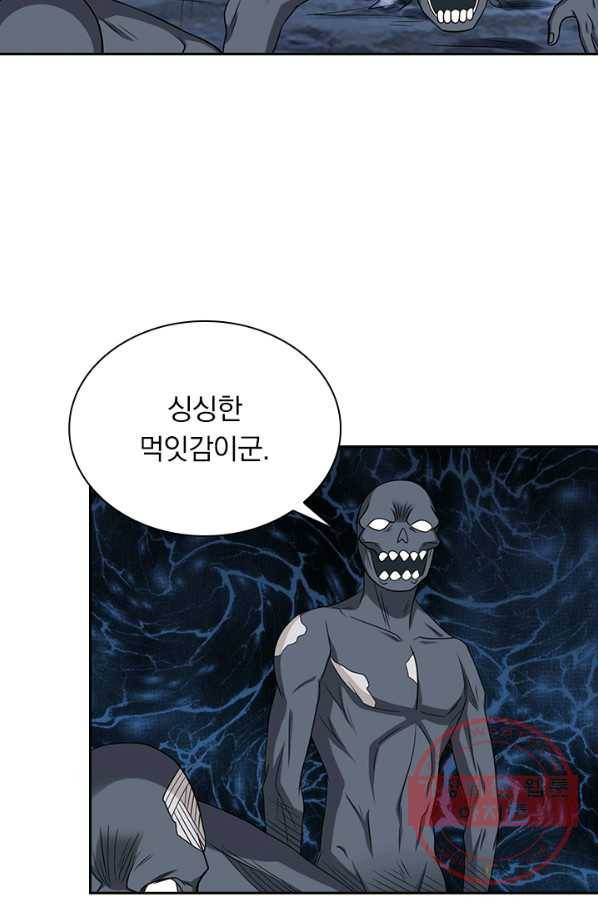 보스몹은 죽을수록 강해진다 30화 23