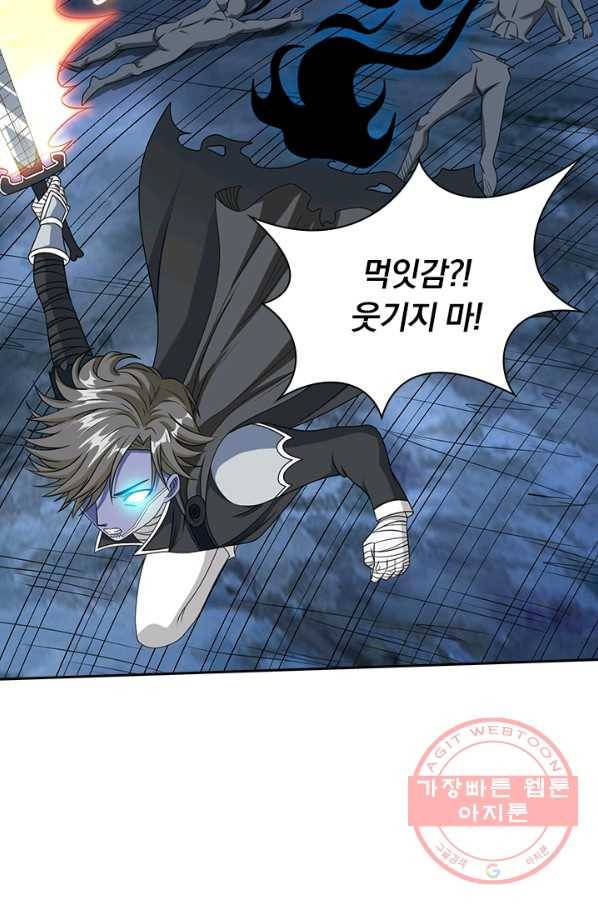 보스몹은 죽을수록 강해진다 30화 25